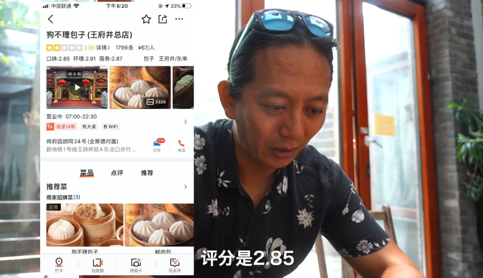 狗不理包子|被博主说难吃，王府井狗不理因发声明被除名，网友：味蕾不会说谎