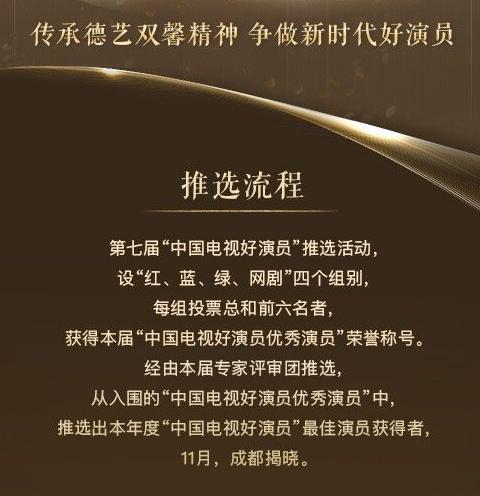 李现|电视好演员奖名单公布，绿组李现张新成在列，宋威龙太亏