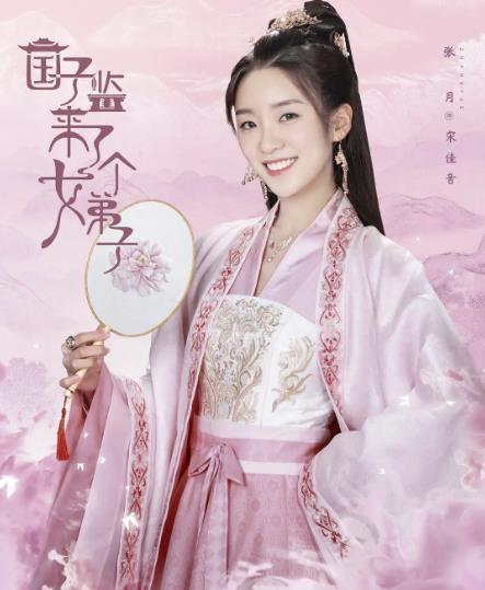国子监来了个女弟子|《国子监来了个女弟子》开拍，赵露思男装扮相秀气，任豪演男二号