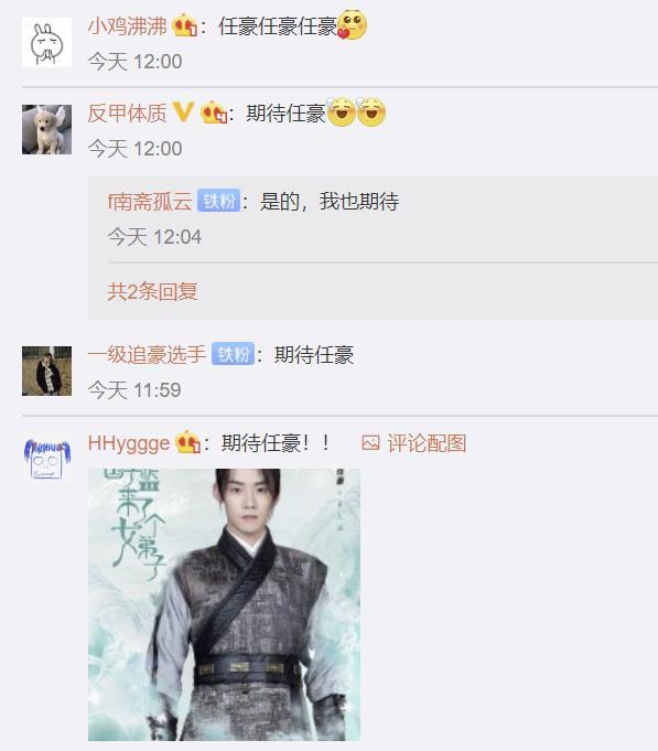 国子监来了个女弟子|《国子监来了个女弟子》开拍，赵露思男装扮相秀气，任豪演男二号