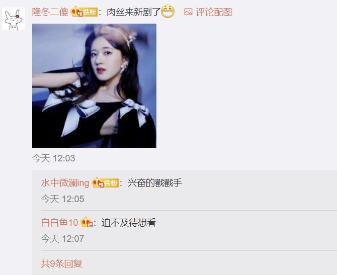 国子监来了个女弟子|《国子监来了个女弟子》开拍，赵露思男装扮相秀气，任豪演男二号