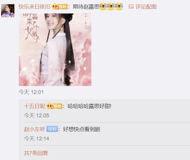 国子监来了个女弟子|《国子监来了个女弟子》开拍，赵露思男装扮相秀气，任豪演男二号