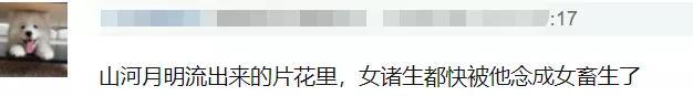 成毅|成毅演技再遭质疑，台词含糊有口音，这批演员何时能离开配音？
