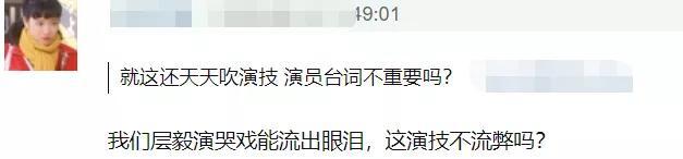 成毅|成毅演技再遭质疑，台词含糊有口音，这批演员何时能离开配音？