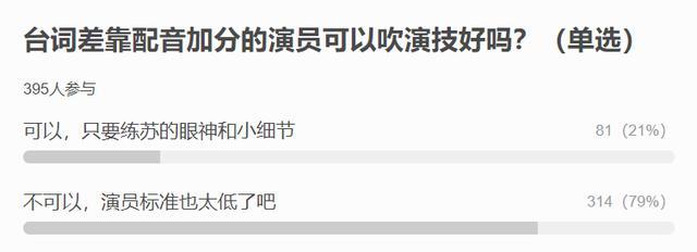 成毅|成毅演技再遭质疑，台词含糊有口音，这批演员何时能离开配音？