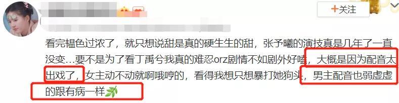 成毅|成毅演技再遭质疑，台词含糊有口音，这批演员何时能离开配音？