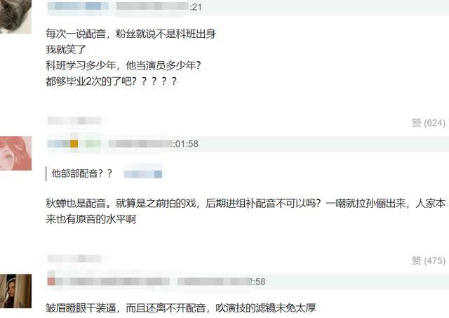 成毅|成毅演技再遭质疑，台词含糊有口音，这批演员何时能离开配音？