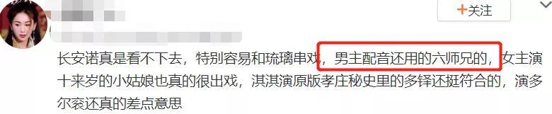 成毅|成毅演技再遭质疑，台词含糊有口音，这批演员何时能离开配音？