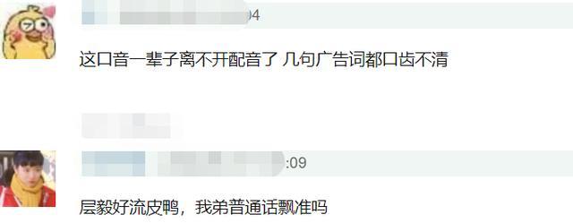 成毅|成毅演技再遭质疑，台词含糊有口音，这批演员何时能离开配音？