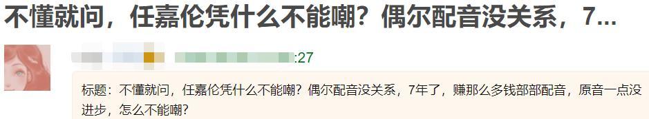 成毅|成毅演技再遭质疑，台词含糊有口音，这批演员何时能离开配音？