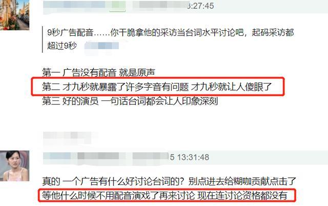 成毅|成毅演技再遭质疑，台词含糊有口音，这批演员何时能离开配音？