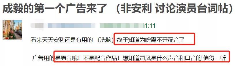 成毅|成毅演技再遭质疑，台词含糊有口音，这批演员何时能离开配音？