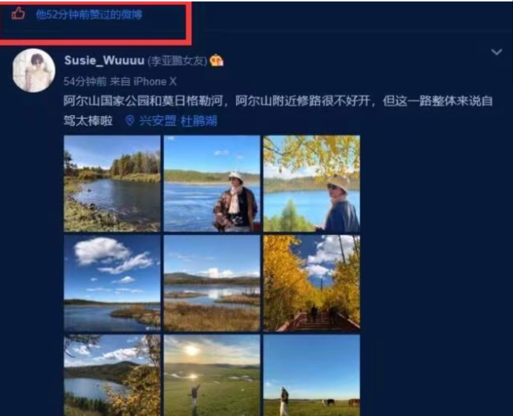 李亚鹏|李亚鹏女友与神秘男子一起出游，两人互相点赞引热议