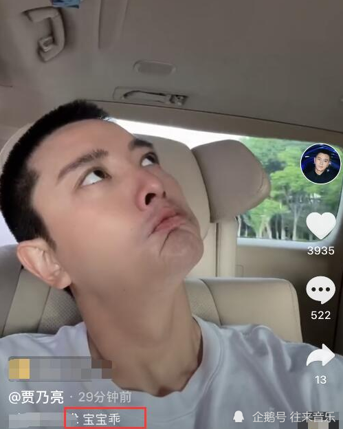 李小璐|贾乃亮李小璐再被拍！男方终于忍不住松口？发文示爱：宝宝乖！