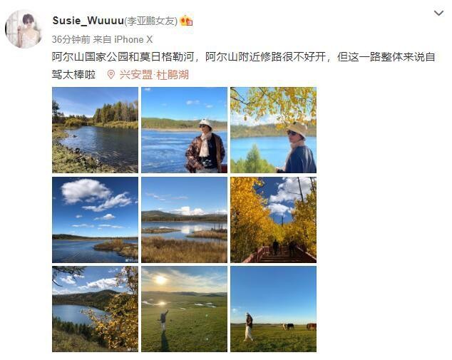 李亚鹏|李亚鹏女友与神秘男子一起出游，两人互相点赞引热议