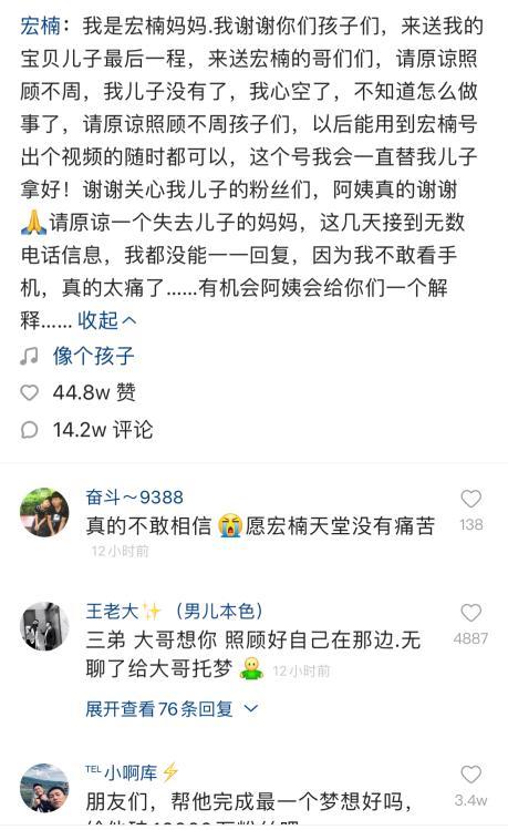 网红|22岁男网红触电身亡，女友直播痛哭曝去世过程：为救我才死！