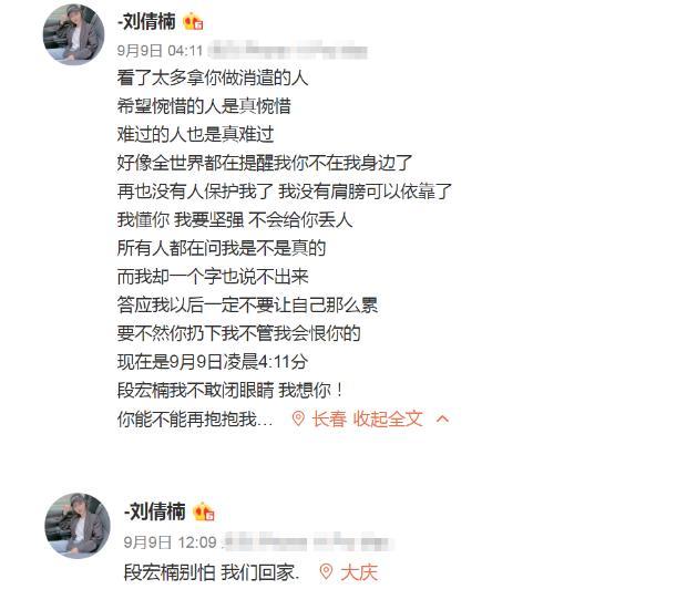 网红|22岁男网红触电身亡，女友直播痛哭曝去世过程：为救我才死！