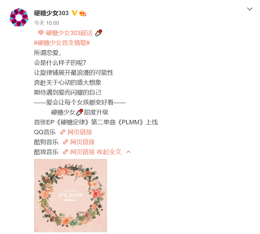 硬糖少女|硬糖少女出道俩月，刘些宁低开高走，队内定位清晰，个人资源不断