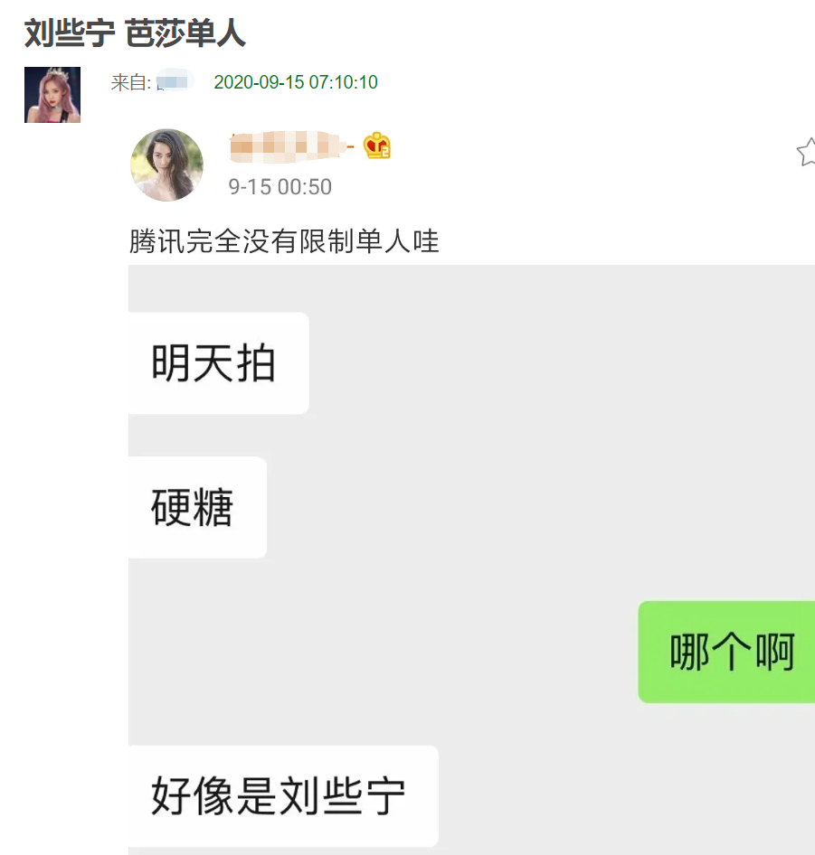 硬糖少女|硬糖少女出道俩月，刘些宁低开高走，队内定位清晰，个人资源不断