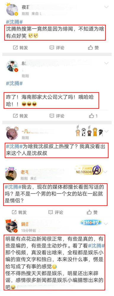 沈腾|这么费尽心机，也没人质疑沈腾的人品，该悲哀还是该庆幸？