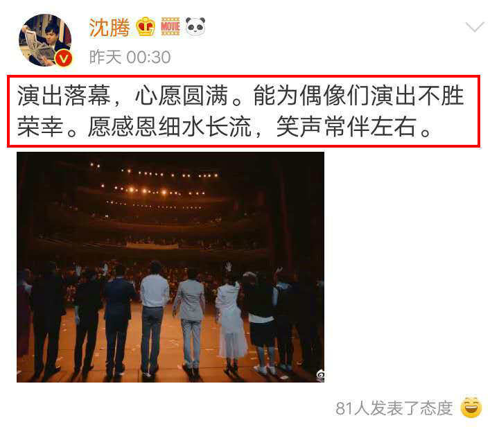 沈腾|这么费尽心机，也没人质疑沈腾的人品，该悲哀还是该庆幸？