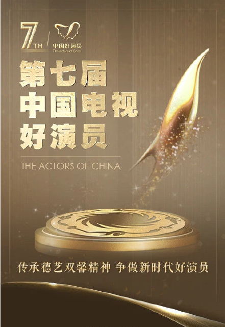 鞠婧祎|中国电视好演员入围名单：鞠婧祎首次上榜，虞书欣凭什么？