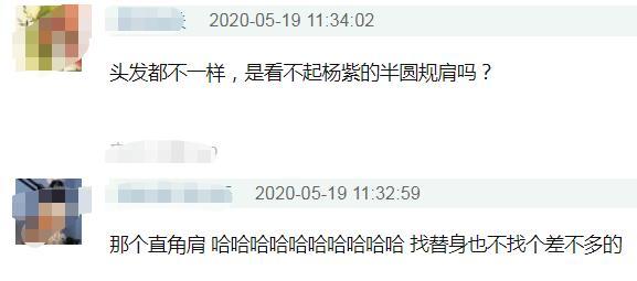 杨紫|杨紫最新广告疑用手替，细节暴露手臂粗细不同，被指对身材不自信