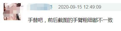杨紫|杨紫最新广告疑用手替，细节暴露手臂粗细不同，被指对身材不自信