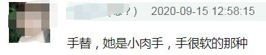 杨紫|杨紫最新广告疑用手替，细节暴露手臂粗细不同，被指对身材不自信