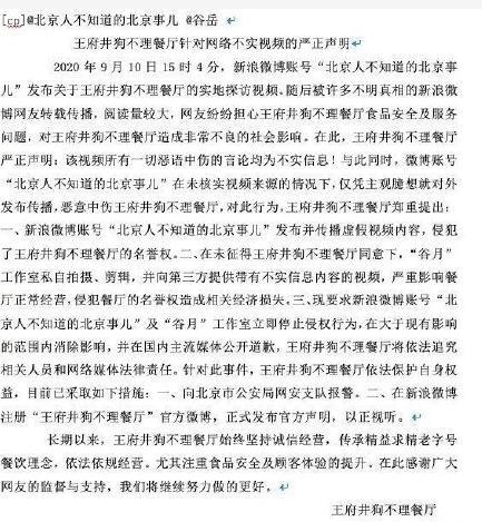 狗不理集团股份有限公司|狗不理报警背后：集团退市，去年仅赚2400万，曾做咖啡卖面膜