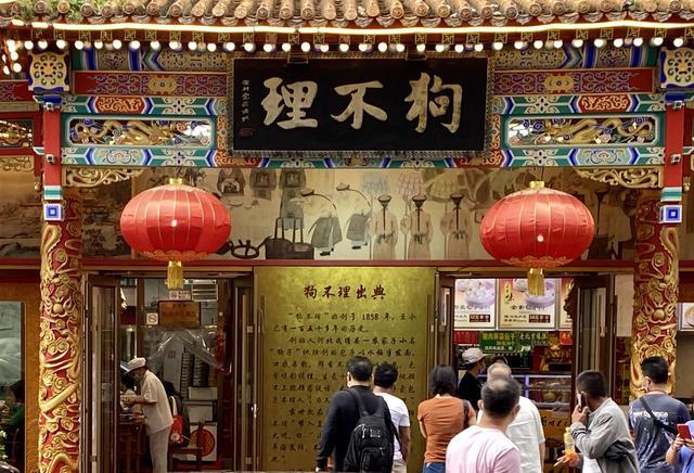 狗不理集团股份有限公司|狗不理报警背后：集团退市，去年仅赚2400万，曾做咖啡卖面膜