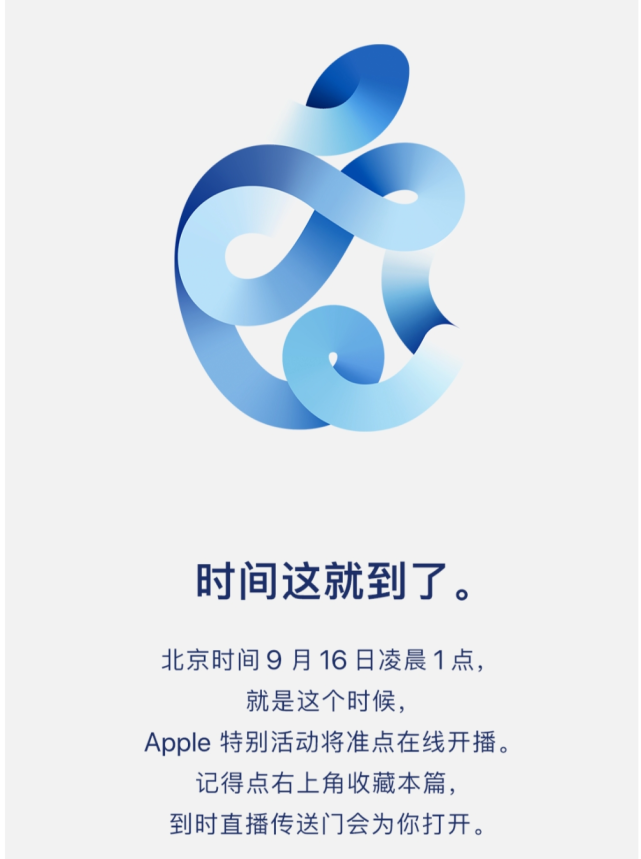 苹果发布会海报暗藏玄机,这设计有点意思!