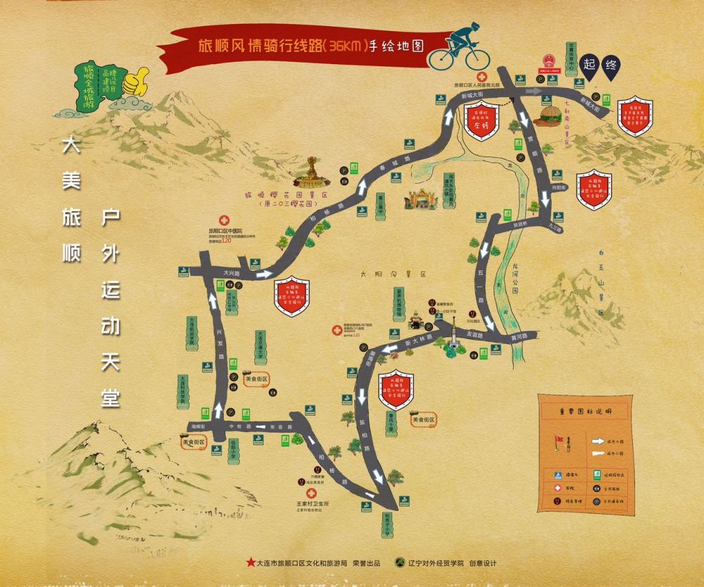 大美旅顺口,户外运动天堂 11条体育旅游黄金线路,两项精品赛事等你来
