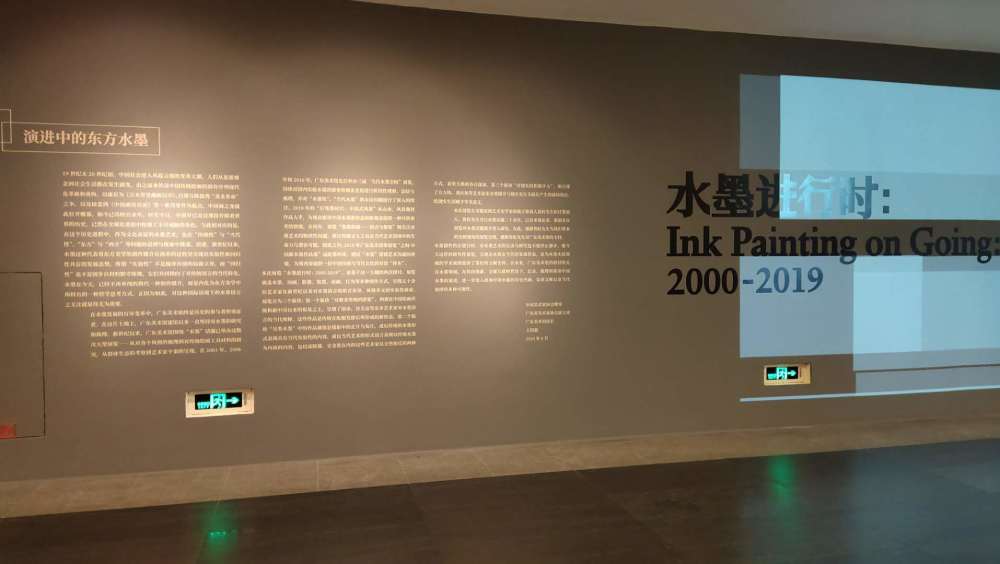 心灵旅行2011-2|新生活中的新水墨表达：观广东美术馆年度大展有感
