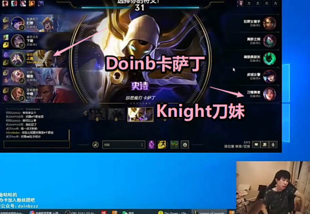 knight回应"三分钟"事件:不用带doinb节奏,他打不过很正常