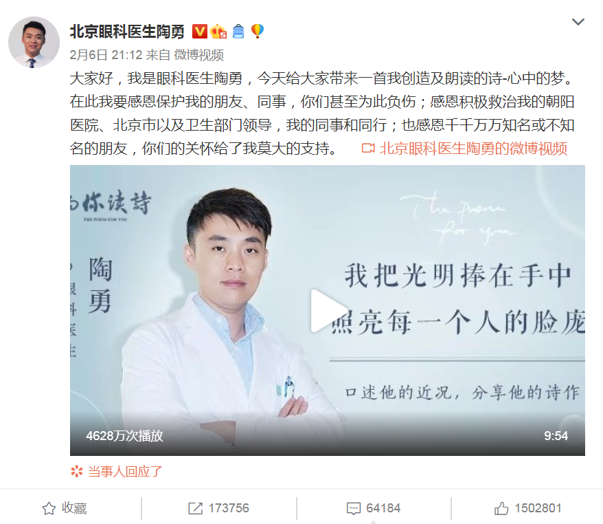 受伤近8月左手还未恢复触觉陶勇若不做医生我会去写小说