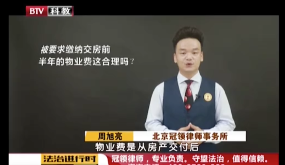物业费|男子收房后，气愤不已，意外发现物业费猫腻