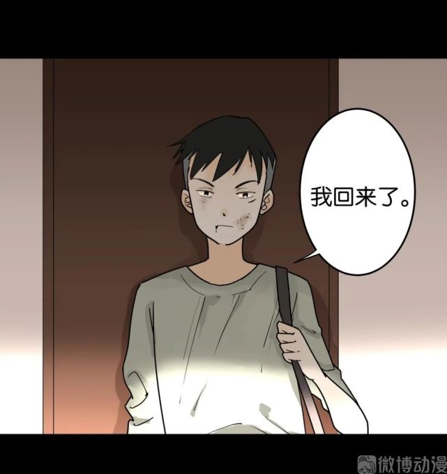 漫画 犯罪的少年