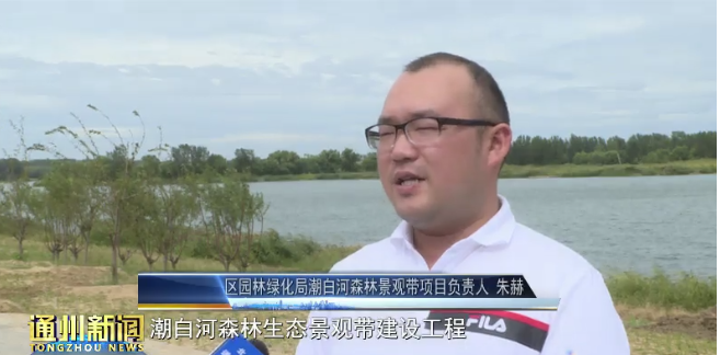 公园|总面积3.1万亩！通州3座公园国庆节对外开放！可辐射北三县！