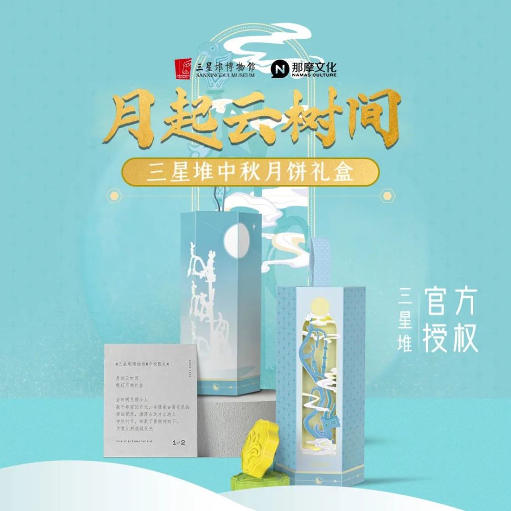 月饼|能吃的“太阳神鸟”、超酷的月球灯·今年的文创月饼，爱了爱了