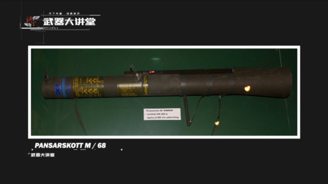 M136AT4火箭筒图片