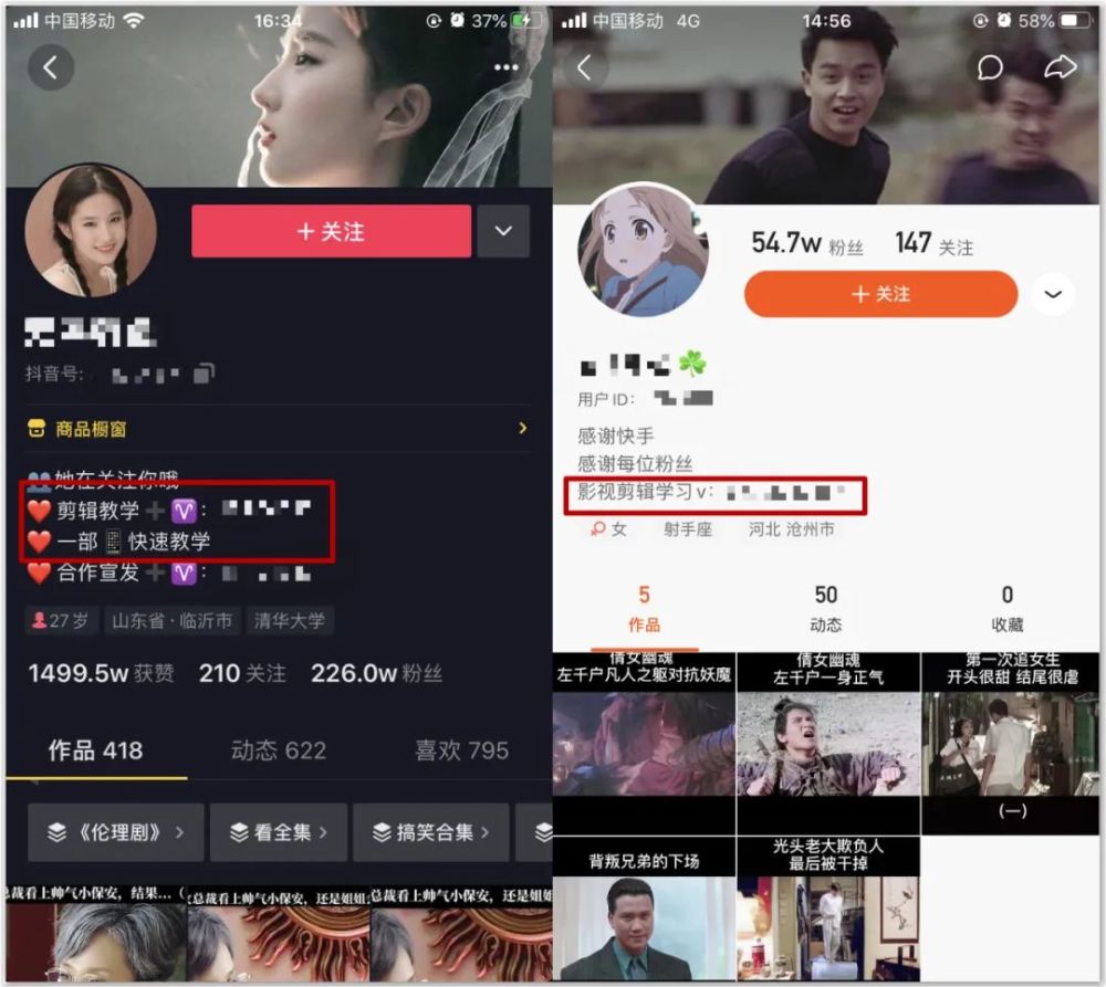 都有影视号博主在个人主页留下联系方式,把用户引流到微信或公众号上