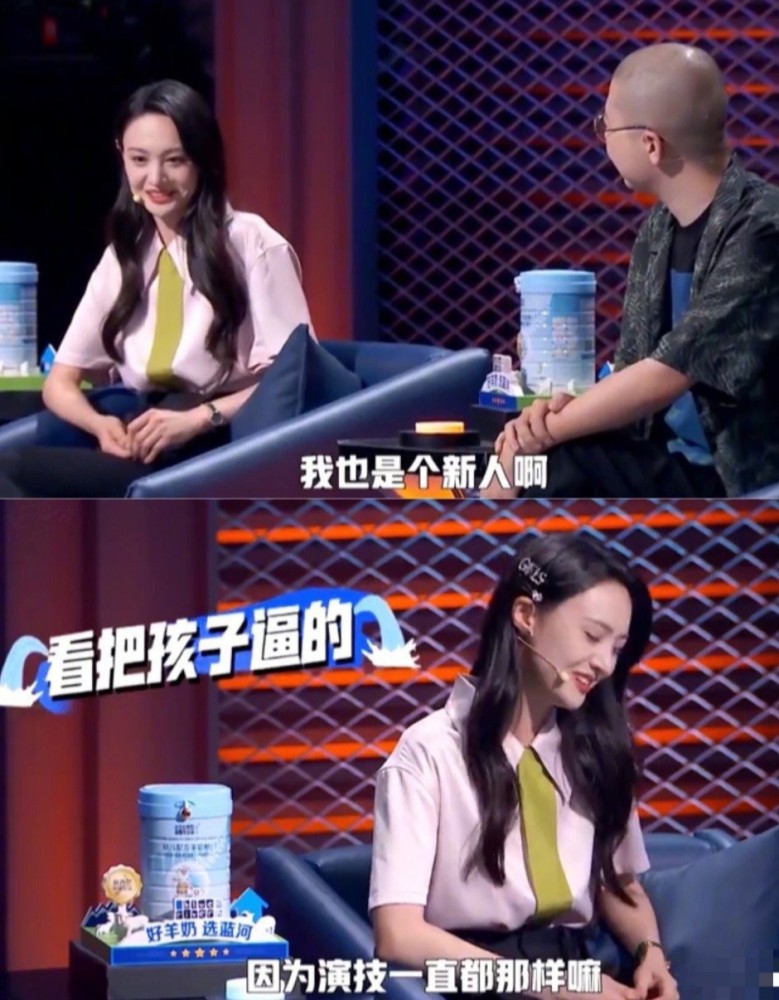 郑爽解释爽言爽语:我说了很爽,你们听了很无语