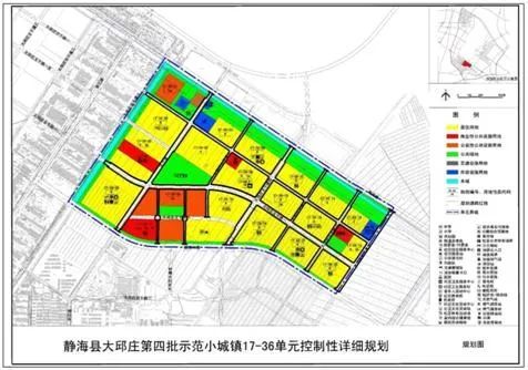 《静海县大邱庄第四批示范小城镇17