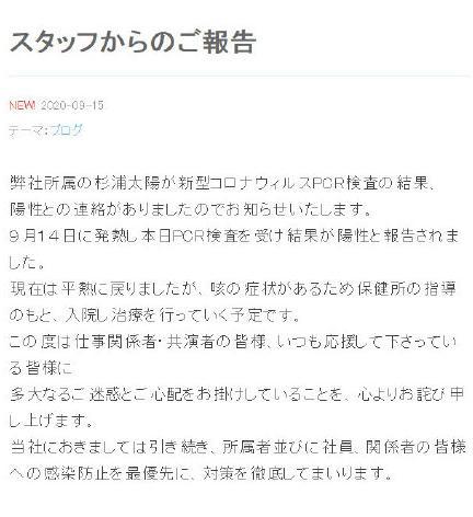 奥特曼扮演者杉浦太阳确诊肺炎 1天前有发烧症状 现已入院治疗 高斯奥特曼 辻希美 杉浦太阳