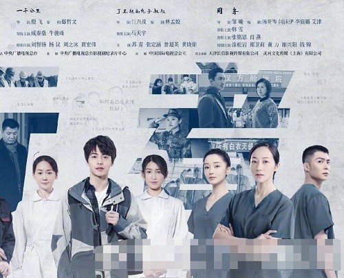 最美逆行者有哪些演员幸福社区单元故事里有肖战吗