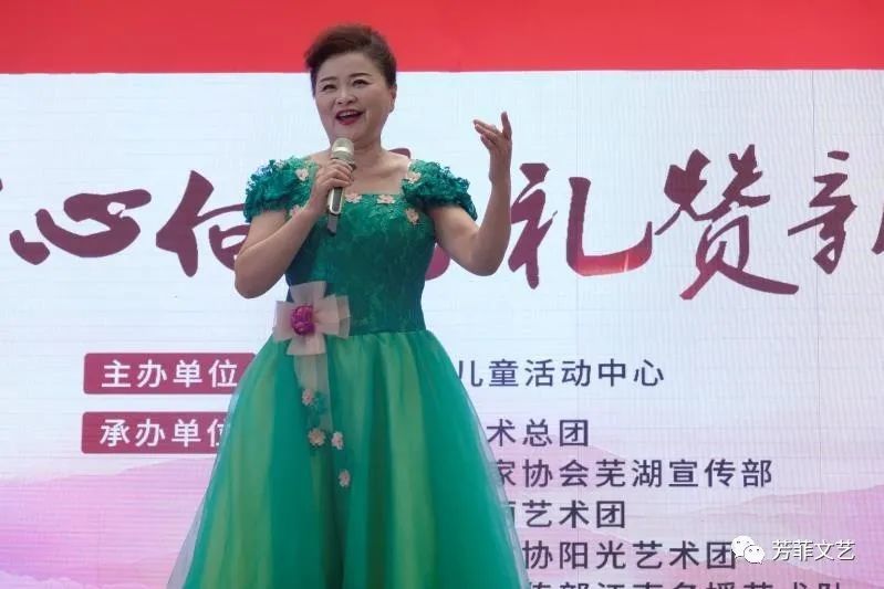 芳菲文艺爱的延续中国职工音乐家协会芜湖工作部常务副理事长吴文霞的