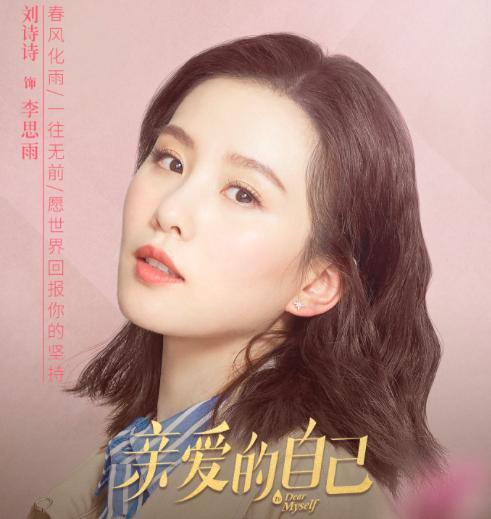收视率|刘诗诗新剧收视率仅0.5！湖南台半年扑6部剧，两原因很关键