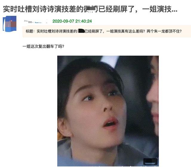 收视率|刘诗诗新剧收视率仅0.5！湖南台半年扑6部剧，两原因很关键