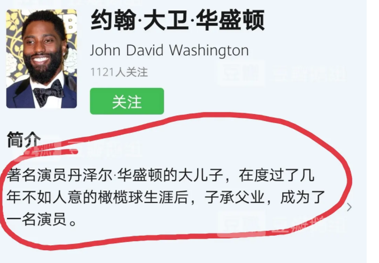 约翰·大卫·华盛顿|做成他们这样，才算是不辜负希望的星二代吧